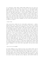 SK텔레콤 ICT Infra(무선 Infra) 직무 BEST 우수 자기소개서 자소서-2