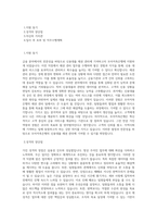 모아저축은행_신용대출 채권관리(경력)_BEST 우수 자기소개서-1