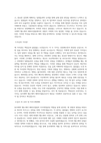 동국제약 헬스케어 해외사업팀-해외영업  미국영업담당 직무 BEST 우수 자기소개서 자소서-2