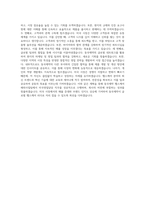 동국제약 헬스케어 해외사업팀-해외영업  미국영업담당 직무 BEST 우수 자기소개서 자소서-3