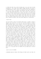 노사발전재단_일반직(장애인전형)_BEST 우수 자기소개서-2