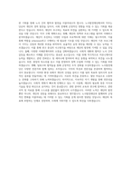 노사발전재단_일반직(장애인전형)_BEST 우수 자기소개서-3