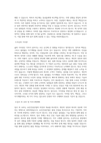 요진건설산업_품질_BEST 우수 자기소개서-2