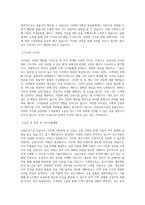 신용보증기금 금융사무(지역전문)_영남권 직무 BEST 우수 자기소개서 자소서-2