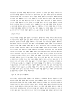 요진건설산업_회계_BEST 우수 자기소개서-2