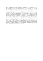 신용보증기금 금융사무(지역전문_제주·호남권) 직무 BEST 우수 자기소개서 자소서-3