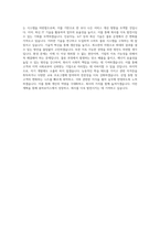 용마로지스_BEST 우수 자기소개서-3