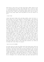 용마로지스_Global사업_BEST 우수 자기소개서-2