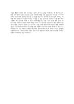 용마로지스_Global사업_BEST 우수 자기소개서-3
