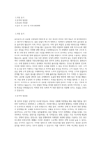 용마로지스_Global사업팀_BEST 우수 자기소개서-1
