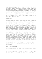 SK텔레콤 서비스 기획 직무 BEST 우수 자기소개서 자소서-2