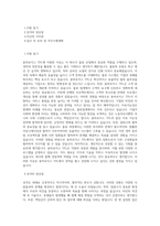 용마로지스_TPL(서안성)_BEST 우수 자기소개서-1
