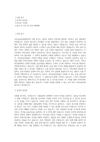 서민금융진흥원 기간제_광주전라제주지역_제주센터 직무 BEST 우수 자기소개서 자소서-1