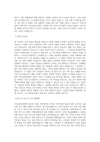 서민금융진흥원 기간제_광주전라제주지역_제주센터 직무 BEST 우수 자기소개서 자소서-2