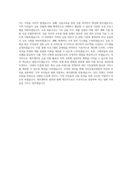 서민금융진흥원 기간제_광주전라제주지역_제주센터 직무 BEST 우수 자기소개서 자소서-3