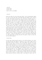 용마로지스_TPL(서울)(김포)_BEST 우수 자기소개서-1