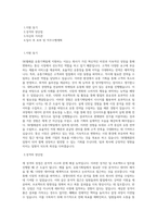 SK텔레콤 유통기획팀 직무 BEST 우수 자기소개서 자소서-1