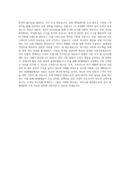 SK텔레콤 유통기획팀 직무 BEST 우수 자기소개서 자소서-3