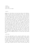 SK텔레콤 재무 직무 BEST 우수 자기소개서 자소서-1