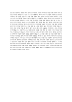 SK텔레콤 재무 직무 BEST 우수 자기소개서 자소서-3
