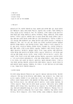 용마로지스_TPL(이천3)_BEST 우수 자기소개서-1