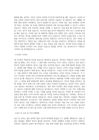 용마로지스_TPL(이천3)_BEST 우수 자기소개서-2