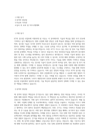 KT submarine BEST 우수 자기소개서 자소서-1