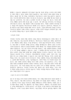KT submarine BEST 우수 자기소개서 자소서-2