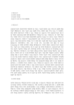 신용보증기금 전산(IT)직 직무 BEST 우수 자기소개서 자소서-1