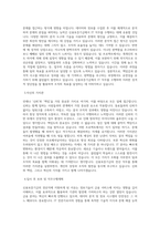 신용보증기금 전산(IT)직 직무 BEST 우수 자기소개서 자소서-2