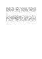 신용보증기금 전산(IT)직 직무 BEST 우수 자기소개서 자소서-3