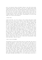 서민금융진흥원 비서·사무지원 직무 BEST 우수 자기소개서 자소서-2
