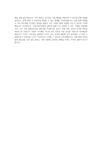서민금융진흥원 비서·사무지원 직무 BEST 우수 자기소개서 자소서-3