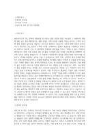 용마로지스_TPL전략_BEST 우수 자기소개서-1