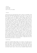 광주여자대학교 교육대학원 교육학과상담심리전공 학업계획서 BEST 우수-1