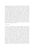 광주여자대학교 교육대학원 교육학과상담심리전공 학업계획서 BEST 우수-2