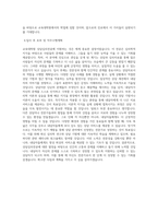 광주여자대학교 교육대학원 교육학과상담심리전공 학업계획서 BEST 우수-3
