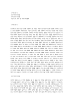 모트렉스 생산기술 직무 BEST 우수 자기소개서 자소서-1