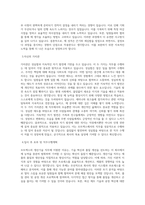 모트렉스 생산기술 직무 BEST 우수 자기소개서 자소서-2