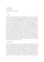 AXA손해보험 계리기획팀 자동차보험계리(마감 및 통계) 신입 Associate 직무 BEST 우수 자기소개서 자소서-1
