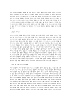AXA손해보험 계리기획팀 자동차보험계리(마감 및 통계) 신입 Associate 직무 BEST 우수 자기소개서 자소서-2