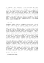 광주여자대학교 미래융합학부언어재활전공 학업계획서 BEST 우수-2