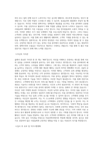 광주여자대학교 미용과학부 학업계획서 BEST 우수-2