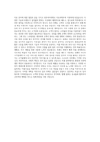광주여자대학교 미용과학부 학업계획서 BEST 우수-3