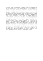 용마로지스_방제서비스_BEST 우수 자기소개서-3