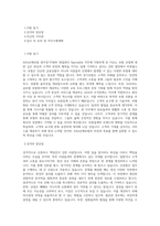 AXA손해보험 광주장기TM부 영업관리 Specialist 직무 BEST 우수 자기소개서 자소서-1