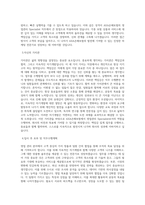 AXA손해보험 광주장기TM부 영업관리 Specialist 직무 BEST 우수 자기소개서 자소서-2