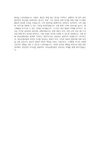AXA손해보험 광주장기TM부 영업관리 Specialist 직무 BEST 우수 자기소개서 자소서-3