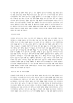 신용보증기금(KODIT)  직무 BEST 우수 자기소개서 자소서-2