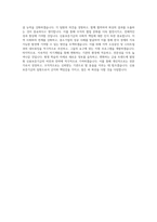 신용보증기금(KODIT)  직무 BEST 우수 자기소개서 자소서-3